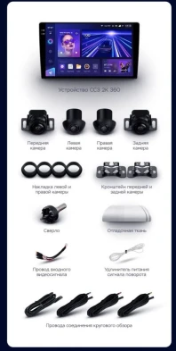 Штатная магнитола Teyes CC3 2K 360 6/128 Lifan Murman (820) (2015-2019)