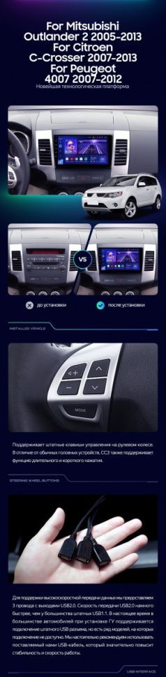 Штатная магнитола Teyes CC3 2K 360 6/128 Citroen C-Crosser 1 (2007-2013) Тип-B