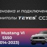 Штатная магнитола Teyes CC3 2K 360 6/128 Ford Mustang VI S550 (2014-2023) F1