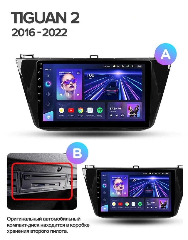 Штатная магнитола Teyes CC3L WiFi 2/32 Volkswagen Tiguan 2 (2016-2022) Тип-A