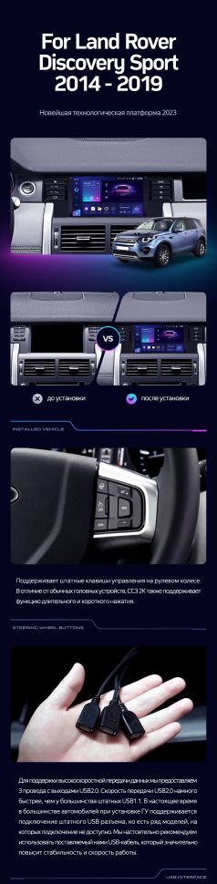 Штатная магнитола Teyes CC3L 4/32 Land Rover Discovery Sport (2014-2019)