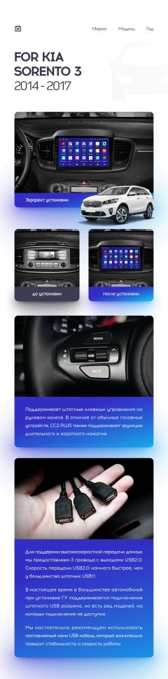 Переходная рамка Kia Sorento 3 (2014-2017) Тип-A (10")