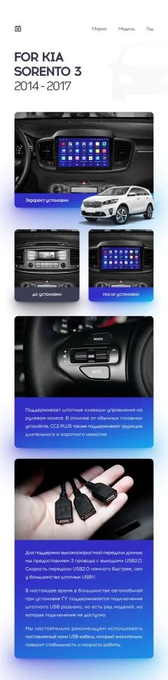 Переходная рамка Kia Sorento 3 (2014-2017) Тип-A (10")