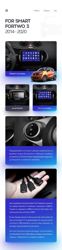 Переходная рамка Mercedes-Benz Smart Fortwo 3 C453 A453 W453 (2014-2020) (9")