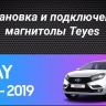 Штатная магнитола Teyes CC3 2K 6/128 Lada Xray (2015-2022) (13")