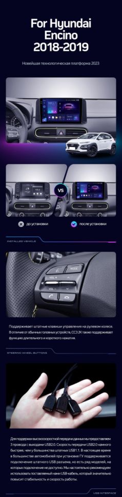 Штатная магнитола Teyes CC3 2K 4/32 Hyundai Encino (2018-2019)