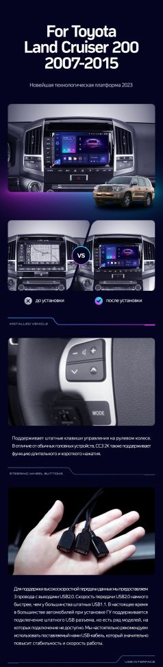 Штатная магнитола Teyes CC3 2K 360 6/128 Toyota Land Cruiser 11 200 (2007-2015) F2 Тип-B