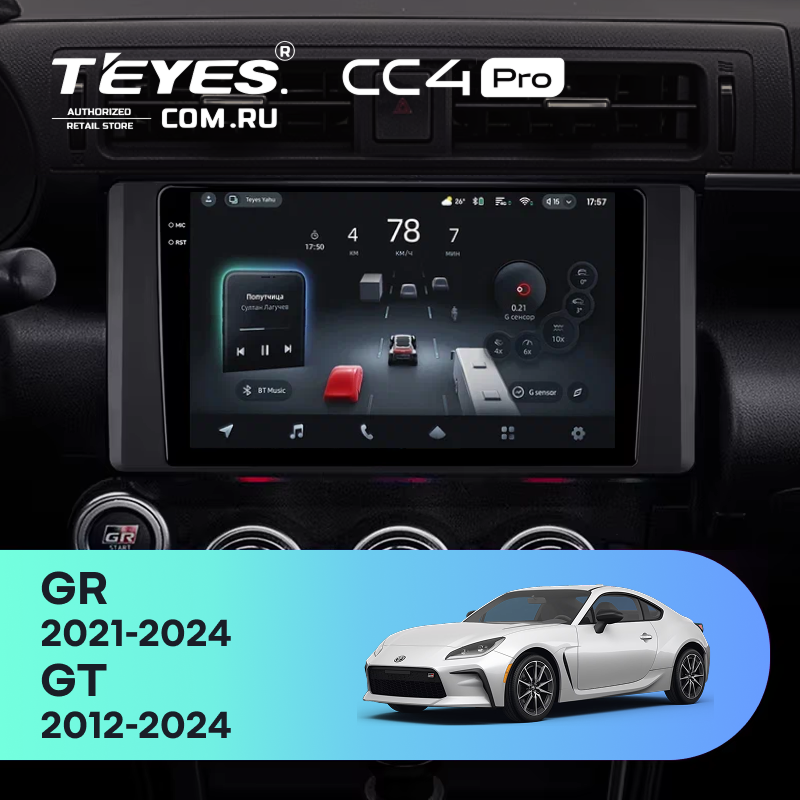 Штатная магнитола Teyes CC4 Pro 12/256 Toyota GR 86 ZN8 GT 86 ZN6 (2012-2024)