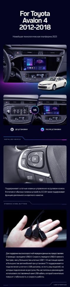 Штатная магнитола Teyes CC3 4/32 Toyota Avalon IV XX40 (2012-2018)