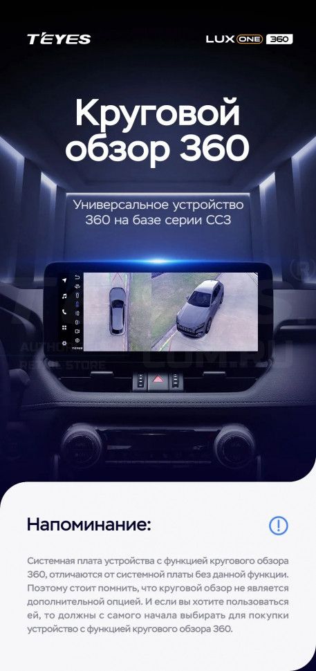 Штатная магнитола Teyes LUX ONE 360 6/128 Audi Q5 8R (2008-2017) Тип-A