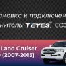 Штатная магнитола Teyes LUX ONE 6/128 Toyota Land Cruiser 200 (2007-2015) Тип-A