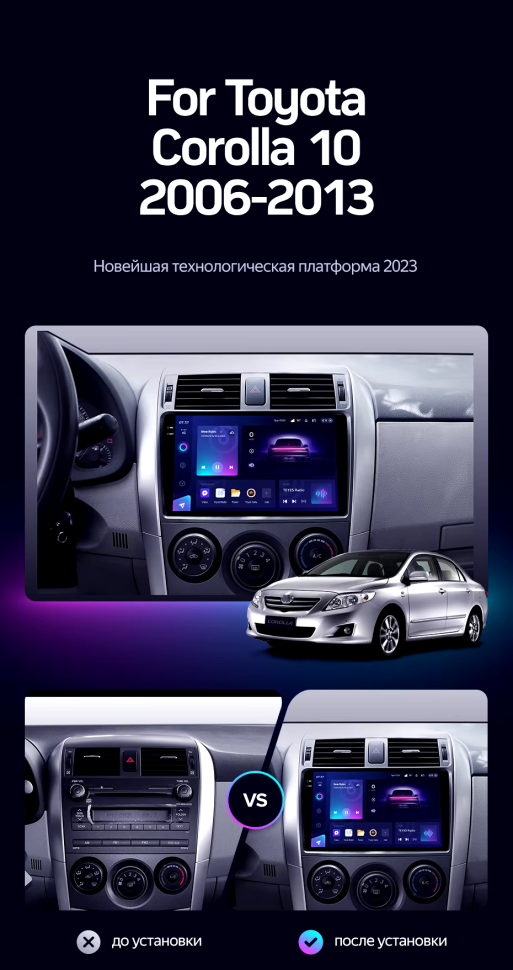 Штатная магнитола Teyes CC3 2K 4/32 Toyota Corolla 10 E140 E150 (2006-2013) Тип-B
