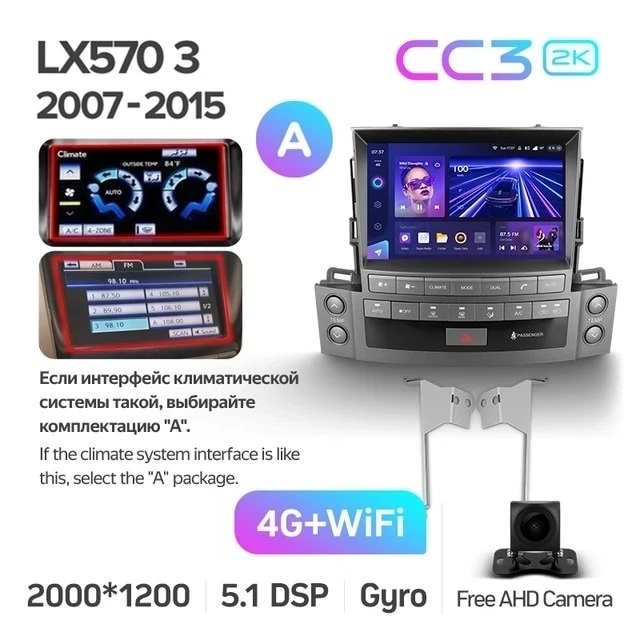 Штатная магнитола Teyes CC3 2K 6/128 Lexus LX570 J200 3 (2007-2015) Тип-A