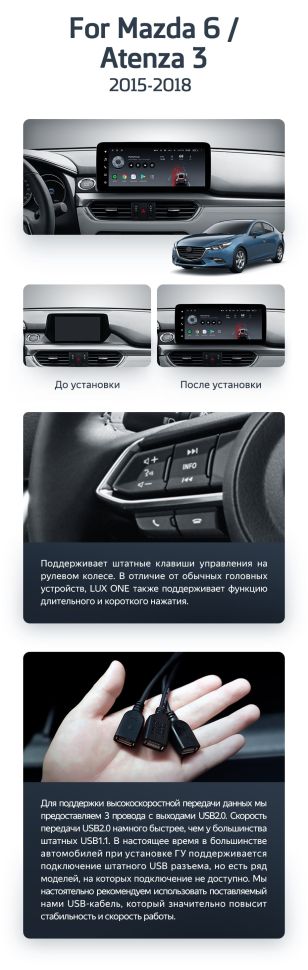 Штатная магнитола Teyes LUX ONE 4/32 Mazda 6 GJ GL (2015-2018) Тип-B