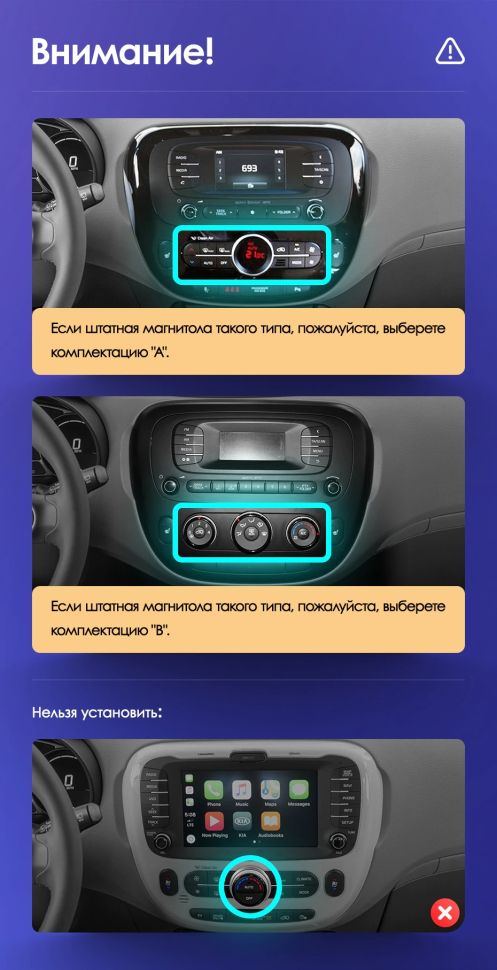 Переходная рамка Kia Soul 2 PS (2013-2019) Тип-A (9")