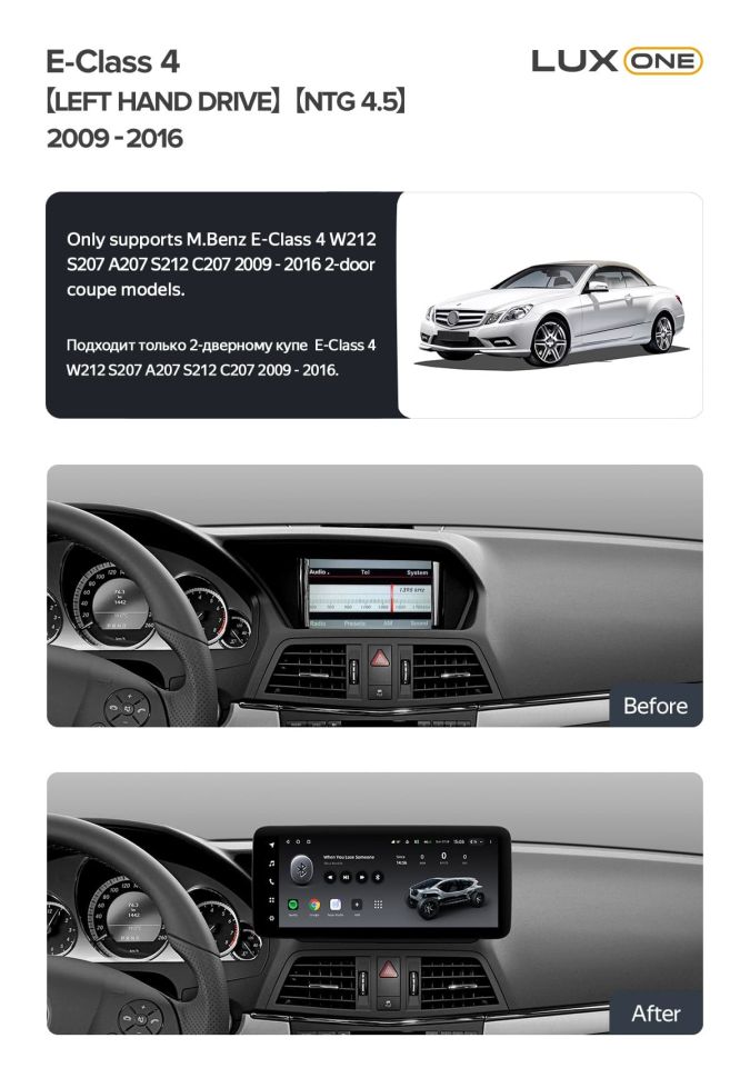 Переходная рамка Mercedes-Benz E-Class 4 W212 S207 A207 S212 C207 (NTG 4.5) (2009-2016) F2 (12,3")