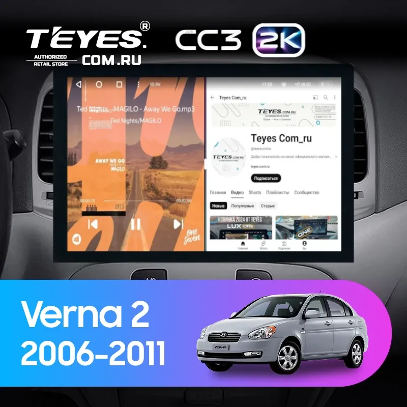 Штатная магнитола Teyes CC3 2K 6/128 Hyundai Verna 2 (2006-2011) (13")