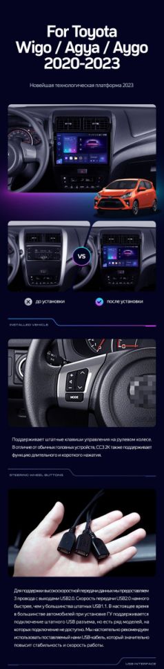 Штатная магнитола Teyes CC3 2K 6/128 Toyota Wigo/Agya (2020-2023) F1