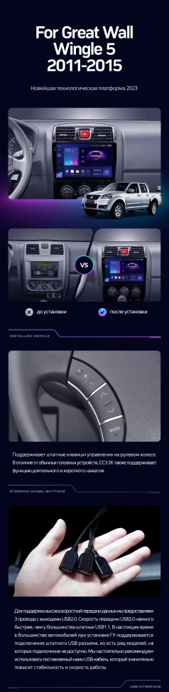 Штатная магнитола Teyes CC3 2K 4/64 Great Wall Wingle 5 (2011-2015)