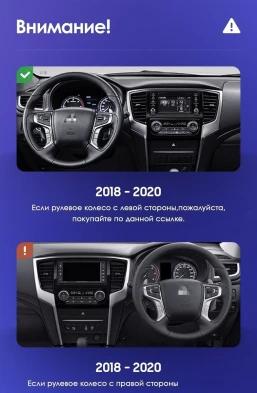 Штатная магнитола Teyes CC3 4/32 Mitsubishi L200 5 (2018-2020) F1