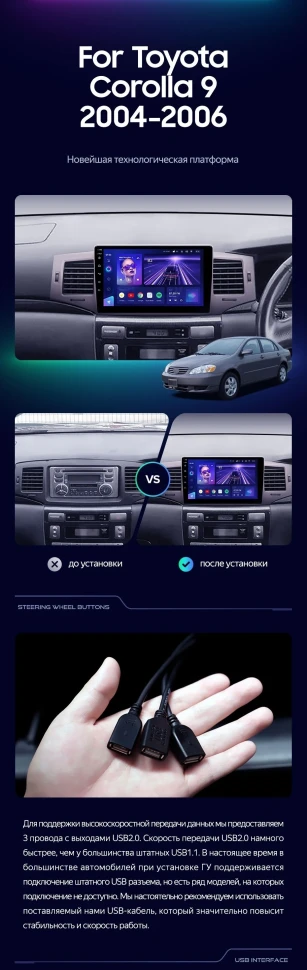 Штатная магнитола Teyes CC3 2K 4/32 Toyota Corolla 9 E120 (2004-2006)