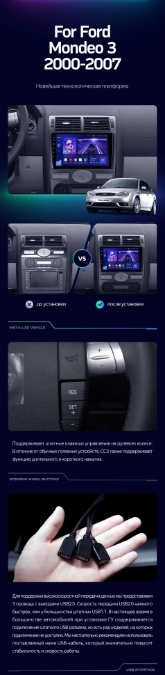 Штатная магнитола Teyes CC3 2K 4/64 Ford Mondeo 3 (2000-2007) F2