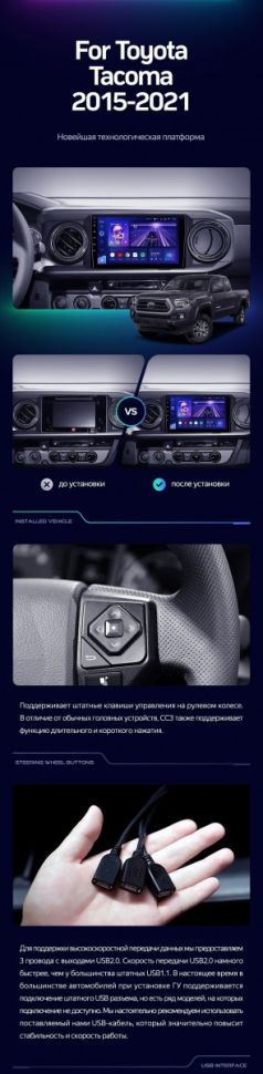 Штатная магнитола Teyes CC3 2K 4/64 Toyota Tacoma N300 (2015-2021) F1
