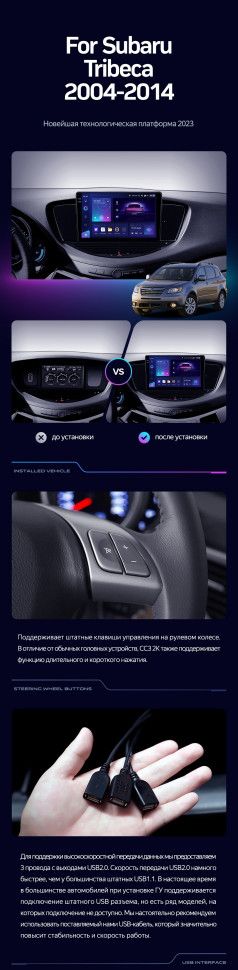 Штатная магнитола Teyes CC3L 4/64 Subaru Tribeca WX W10 (2004-2014)