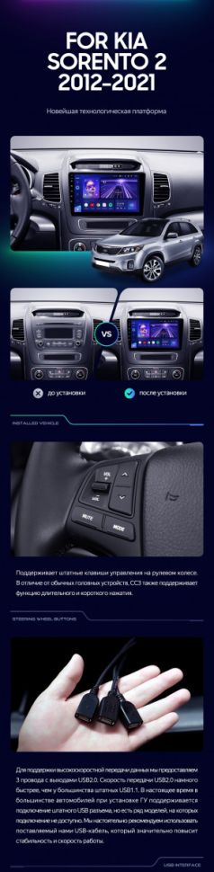 Штатная магнитола Teyes CC3 2K 6/128 Kia Sorento 2 II XM (2012-2021) F2
