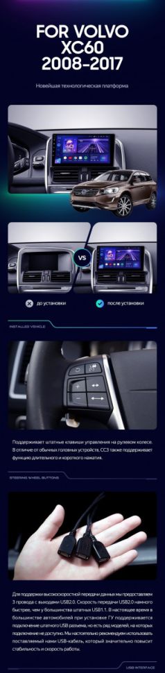 Штатная магнитола Teyes CC3 2K 6/128 Volvo XC60 I 1 (2008-2017) Тип-A