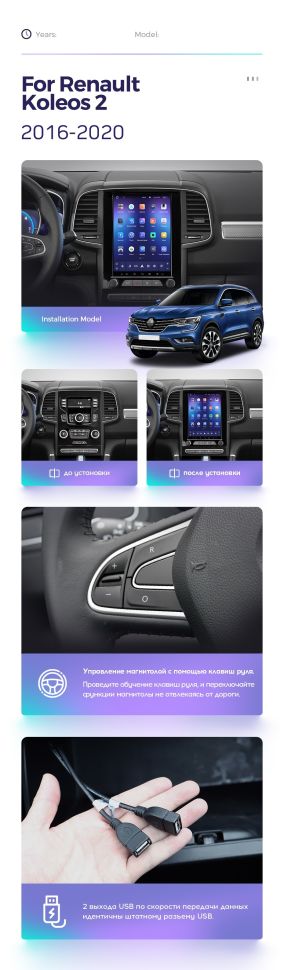 Штатная магнитола Tesla style Teyes TPRO 2 4/64 Renault Koleos 2 (2016-2020)