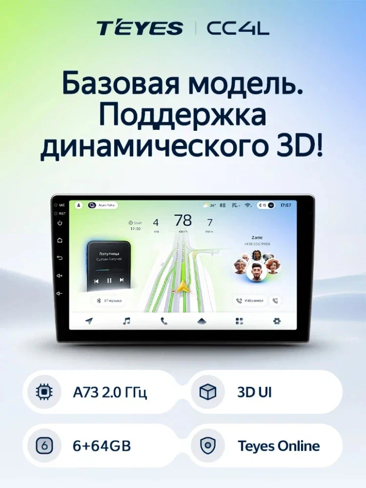 Штатная магнитола Teyes CC4L 6/64 Ford S-MAX (2006-2015) F2