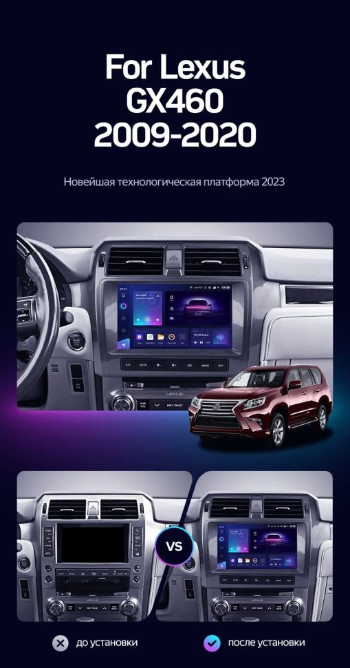Штатная магнитола Teyes CC3 2K 4/64 Lexus GX460 J150 (2009-2020)