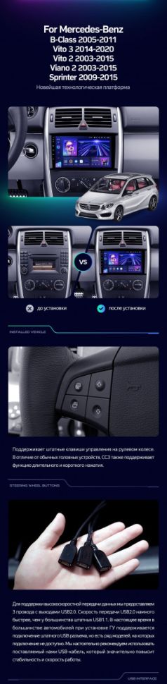 Штатная магнитола Teyes CC3 2K 4/32 Mercedes-Benz Viano W639\W447 (2003-2022)