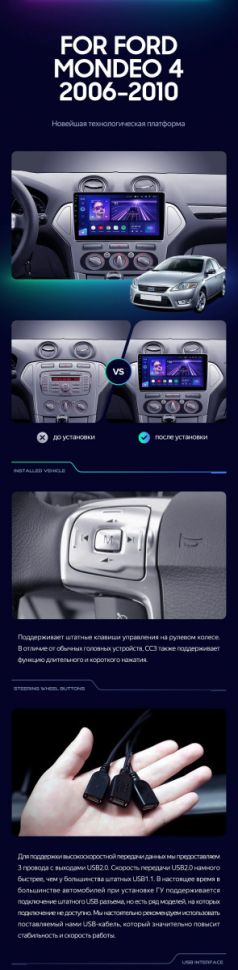 Штатная магнитола Teyes CC3 2K 4/64 Ford Mondeo 4 (2006-2010)