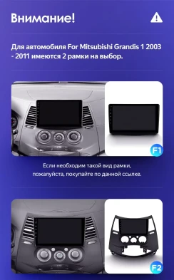 Штатная магнитола Teyes CC3L 4/64 Mitsubishi Grandis 1 (2003-2010) F1