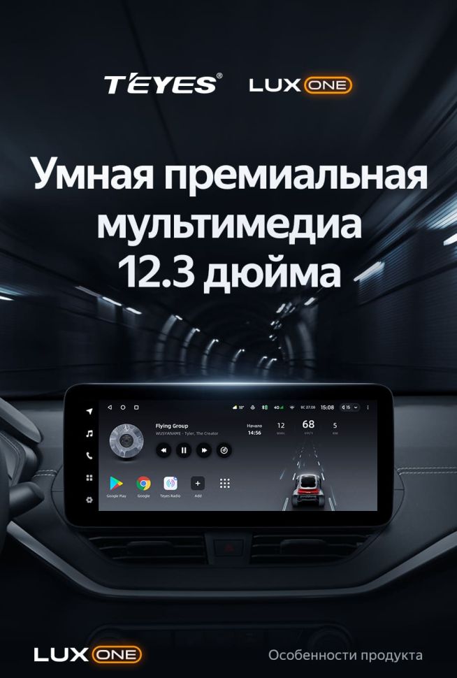 Штатная магнитола Teyes LUX ONE 4/32 Nissan Teana (2018-2023)