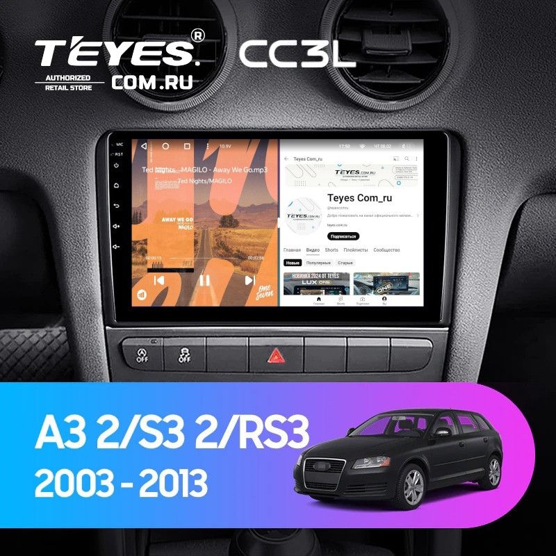 Штатная магнитола Teyes CC3L 4/64 Audi A3 2 8P (2003-2013)