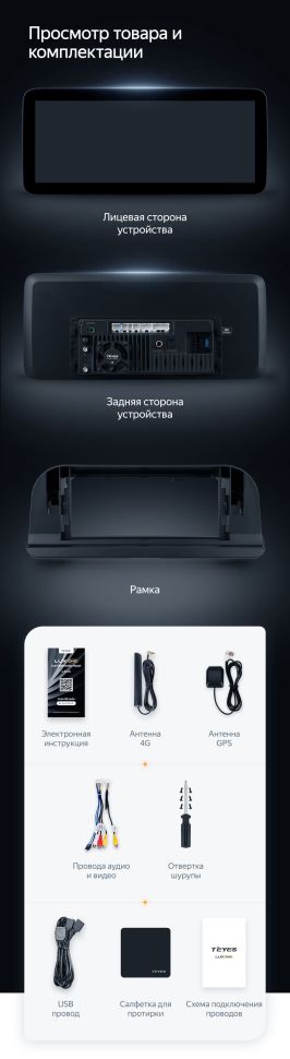 Штатная магнитола Teyes LUX ONE 4/32 Toyota Corolla 12 E210 XP210 (2018-2023) Тип-B