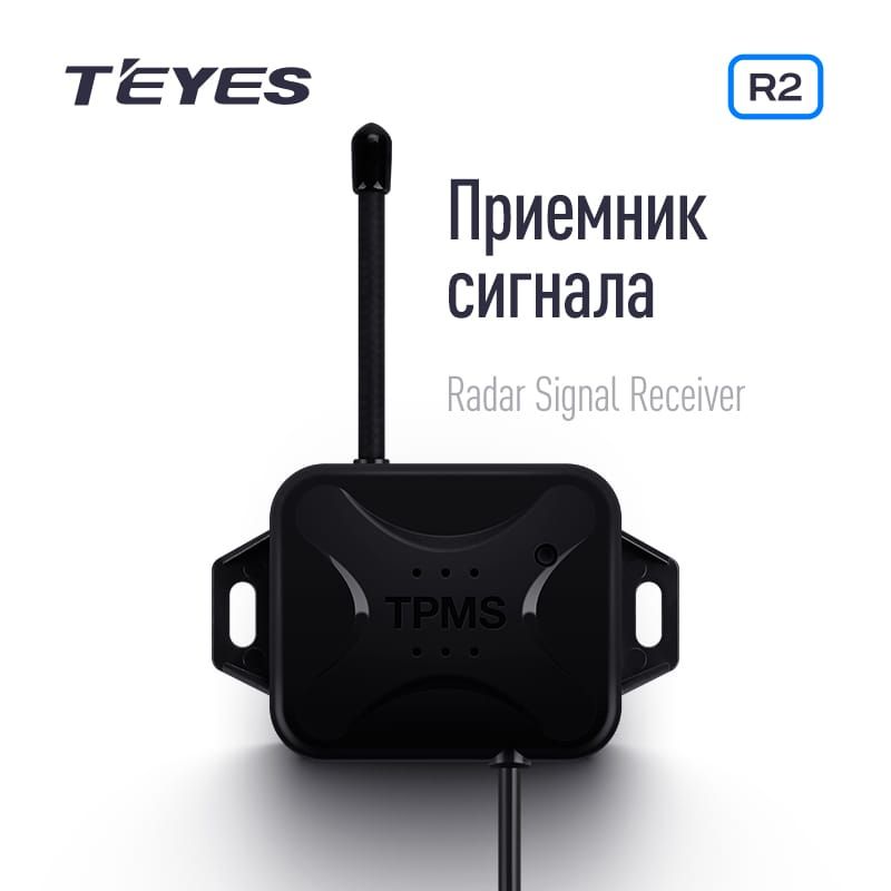 Передние и задние парктроники Teyes R2 для CC3 / CC2 Plus / SPRO Plus / TPRO2 (Серые) 8-датчиков