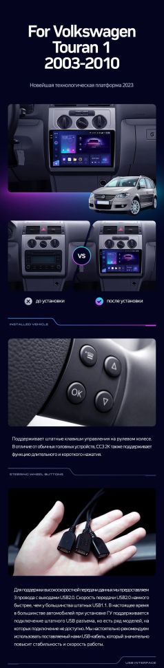 Штатная магнитола Teyes CC3 2K 360 6/128 Volkswagen Touran 1 (2003-2010)