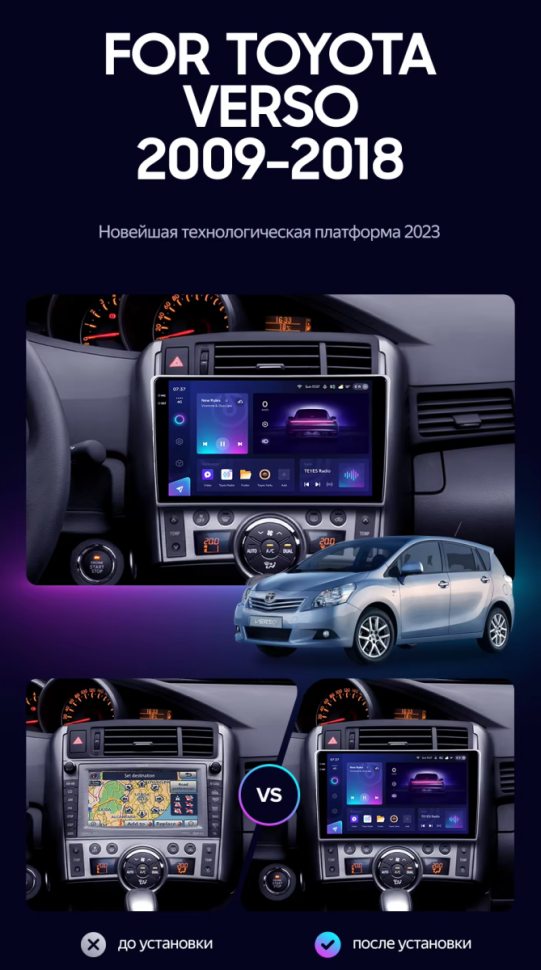 Штатная магнитола Teyes CC3 2K 4/64 Toyota Verso R20 (2009-2018) F1