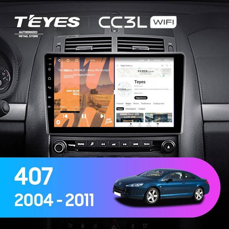 Штатная магнитола Teyes CC3L WiFi 2/32 Peugeot 407 (2004-2011) F2