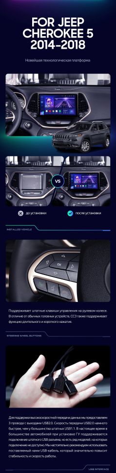Штатная магнитола Teyes CC3 4/32 Jeep Cherokee 5 KL (2014-2018)