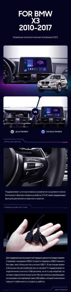 Штатная магнитола Teyes CC3 2K 4/64 BMW X3 F25 NBT (2014-2017)