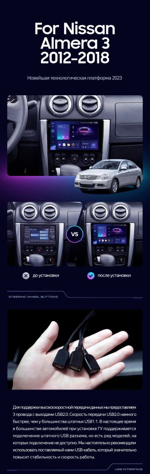 Штатная магнитола Teyes CC3 2K 360 6/128 Nissan Almera 3 G15 (2012-2018) F1