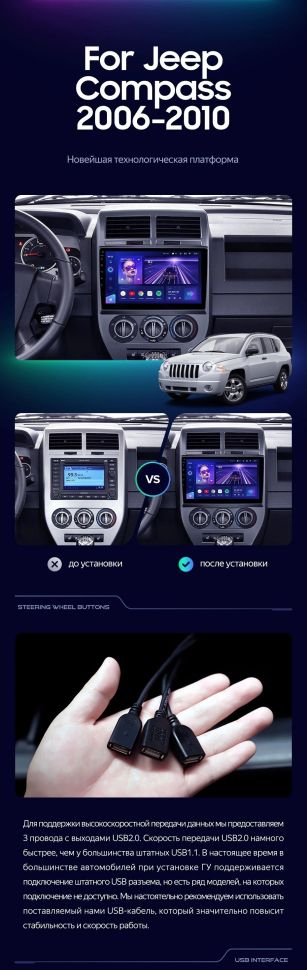 Штатная магнитола Teyes CC3L 4/32 Jeep Compass 1 MK (2006-2010)