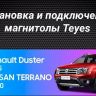 Штатная магнитола Teyes CC3 2K 4/64 Nissan Terrano (2014-2020)