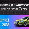 Штатная магнитола Teyes CC3 4/32 Nissan Serena 5 C27 (2016-2019) F2 Правый руль