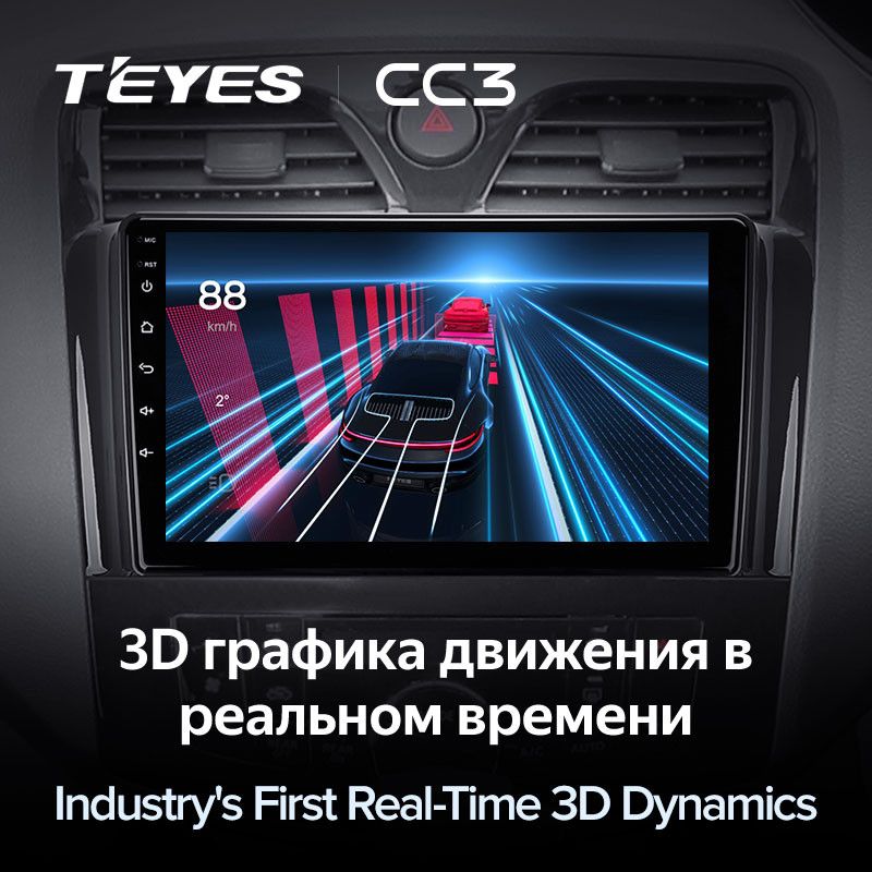 Штатная магнитола Teyes CC3 4/32 Nissan Serena 4 C26 (2010-2016)